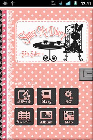 Share My Diary -Skin Select-