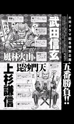 免費下載書籍APP|オモシロ歴史雑学のススメ-日本史の真実編 app開箱文|APP開箱王