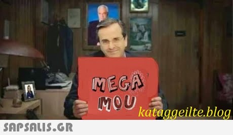 MEGA MOU kataggeilte.blog 