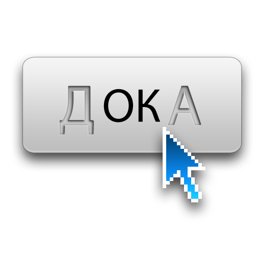 ДокаПраво: кодексы и законы РФ LOGO-APP點子