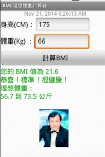 How to download aroote 簡易 BMI 標準體重計算器 1.0 unlimited apk for pc