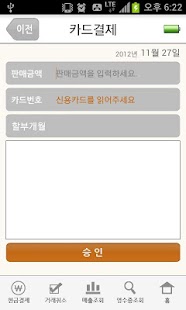 How to get beSMART for Kovan(U3000C) 1.10 mod apk for laptop