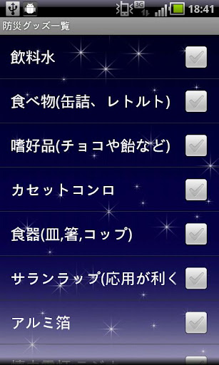 【免費工具App】防災神 - SUSANOWO--APP點子