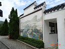 沙田道風山 磁磚壁畫