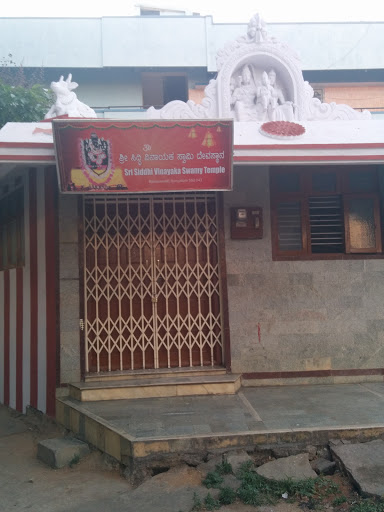 Shri Siddhi Vinayaka Swamy Temple