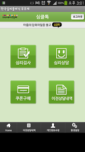 How to install 심클톡 1.1 mod apk for bluestacks