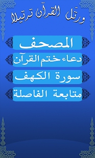 How to install Holy Quran lastet apk for laptop