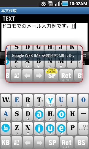 iuTAP3 tasting GoogleWeb日本語IME