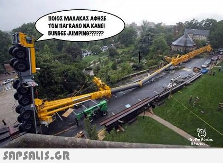 ΠΟΙΟΣ ΜΑΛΑΚΑΣ ΑΦΗΣΕ ΤΟΝ ΠΑΓΚΑΛΟ ΝΑ ΚΑΝΕΙ BUNGEE JUMPING?????? 