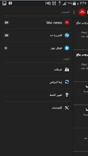 How to mod المختصر للأخبار 1.0 mod apk for bluestacks