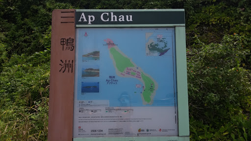 Ap Chau
