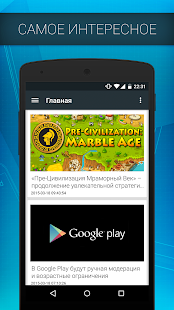 How to mod Гик-пресса от Babbler Me patch 1.3 apk for bluestacks