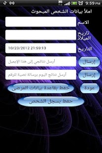 How to install مقياس كونرز للأبوين A unlimited apk for laptop