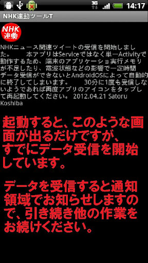 NHK Tweets Notifier