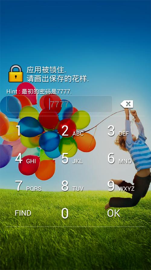 Android application Perfect App Lock Pro screenshort