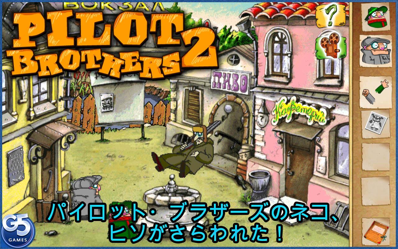 Android application Pilot Brothers 2 (Full) screenshort