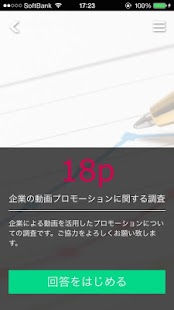 How to download スマモニ 〜お小遣い稼ぎアンケート〜 2.1 apk for bluestacks