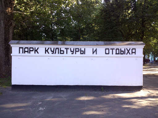 Maysky Park
