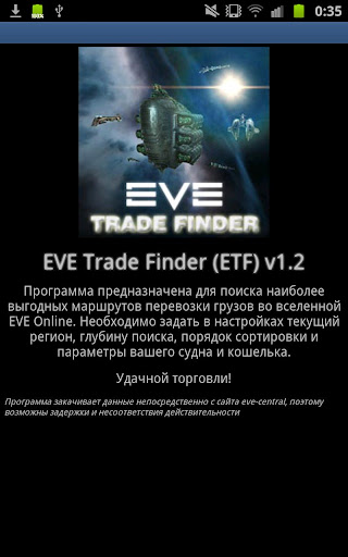 EVE Trade Finder ETF