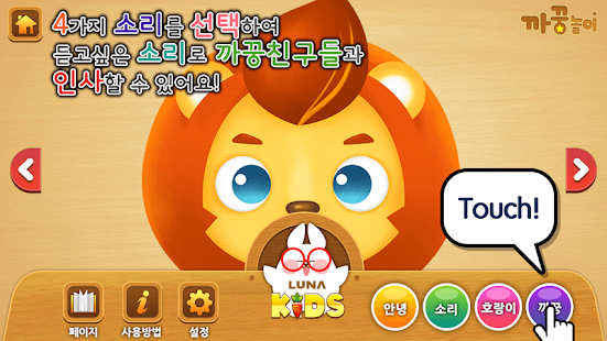How to get 까꿍놀이 Lite 1.3 apk for bluestacks
