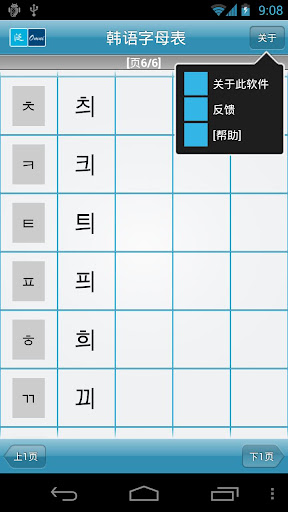 Simple Hangul