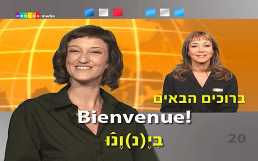 【免費教育App】צרפתית - קורס בווידאו (d)-APP點子