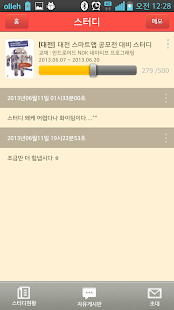 How to get 책갈피 - 전 국민 책 읽기 프로젝트 1.0.6 mod apk for laptop