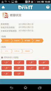 How to mod DrivIT（ドライヴィット） 1.4.0 unlimited apk for android