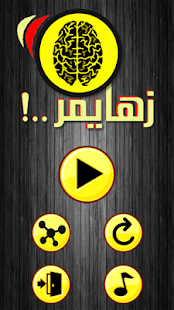 How to get زهايمر..! 1.2 apk for laptop