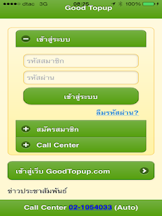 How to get Good Topup Pro 1.1 mod apk for laptop