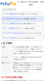 How to install Cebupia - セブ島の旅行・観光・生活情報 1.0.1 mod apk for android