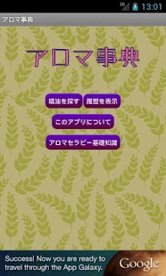 How to install アロマ事典 1.02 unlimited apk for bluestacks