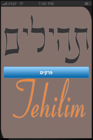 Tehilim