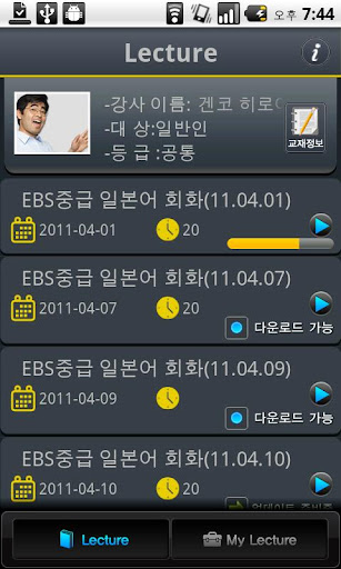 【免費教育App】EBS FM 중급일본어 (2011.4월호)-APP點子