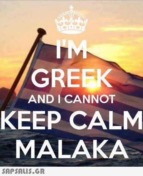 I M GREEK KEEP CALM MALAKA AND I CANNOT 