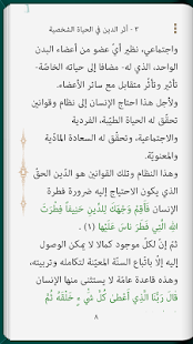 How to install alWahid Books lastet apk for android