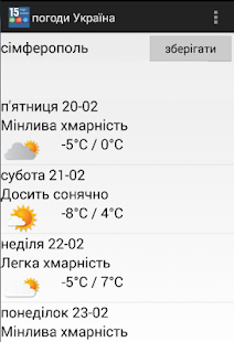 How to install 15 днів Прогноз погоди Україна patch 3.0 apk for android