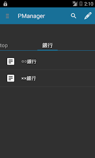 How to get PManager(パスワード管理・ID Manager対応） patch 2.6 apk for pc