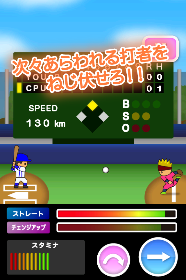 Android application Ace pitcher Tony screenshort
