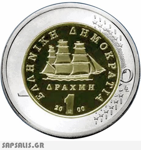 ΔΡΑΧΜΗ 20 SAPSAIS.GR