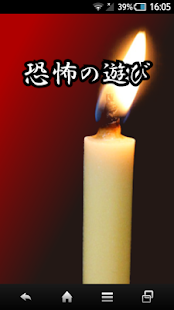 How to install やってはいけない恐怖の遊び 1.0.1 mod apk for bluestacks