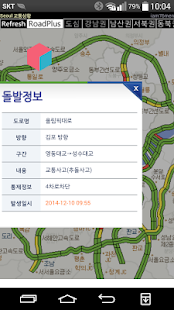 How to install 서울 교통정보 1.2 unlimited apk for android