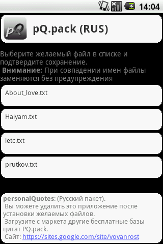 pQ.pack RUS - personalQuotes