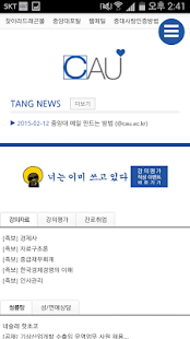 How to get 중앙대학교 커뮤니티 중대사랑 1.7 mod apk for android