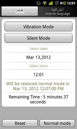 Modes الاوضاع