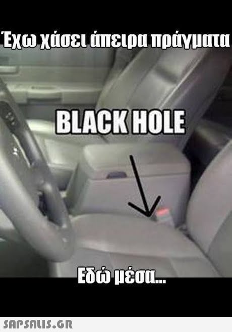 Εχωχάσει άπειρα πραγματα BLACK HOLE 