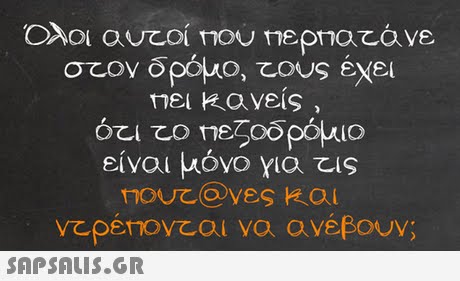 στον δρομο, ους έχει είναι μόνο για ις perry ai να ανέβουν; 