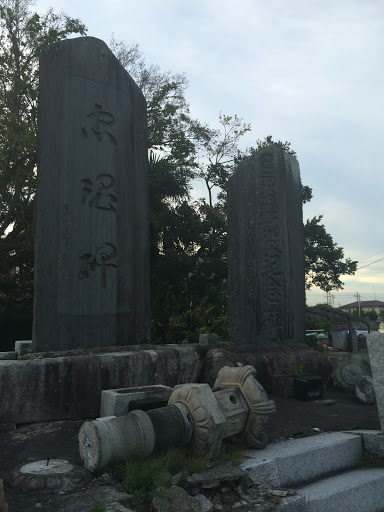日露戦争祀念碑