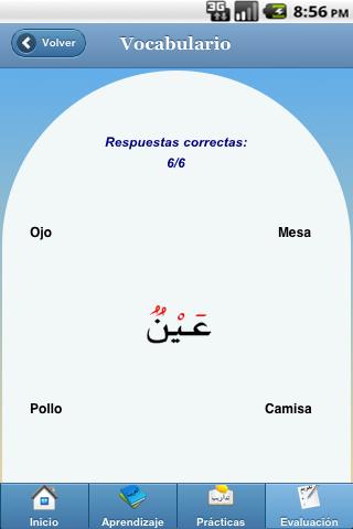 免費下載教育APP|Aprender el árabe:Sm@rt Arabic app開箱文|APP開箱王