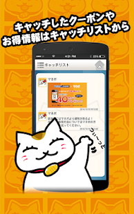 How to mod マネポ｜テレビＣＭからお得情報をキャッチ！ lastet apk for bluestacks